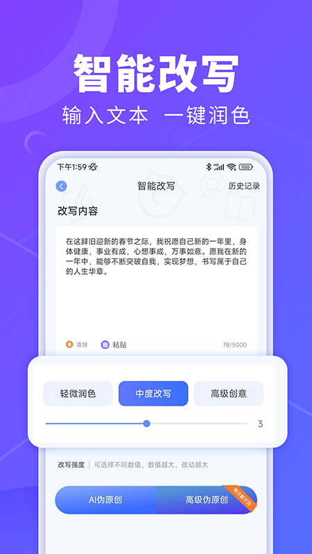 AI办公秘书