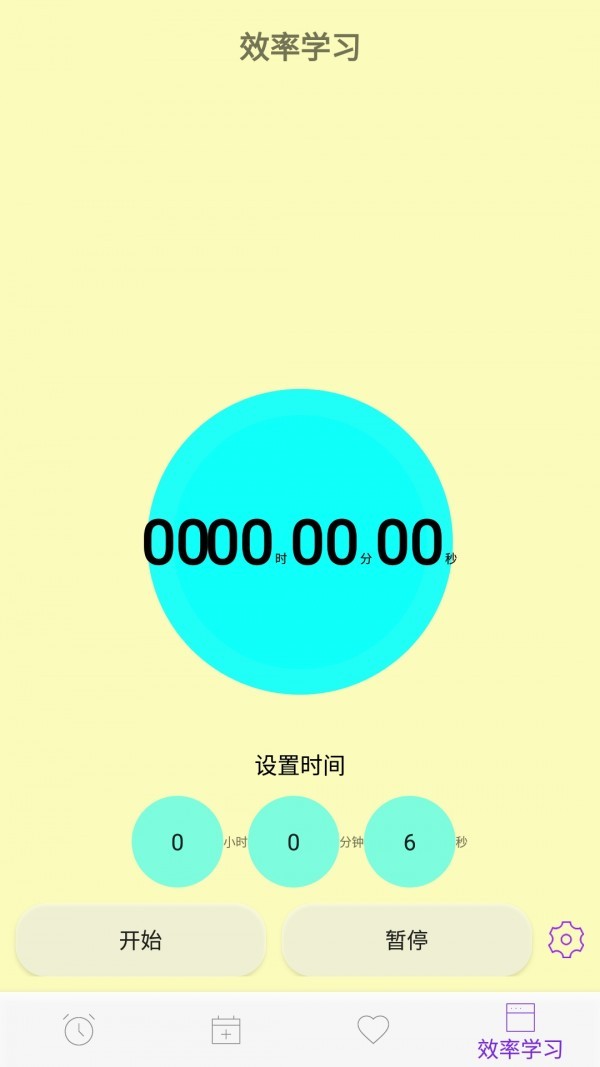 滴答人生app