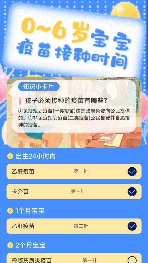 岁月印记app