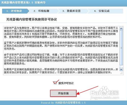 光线CMS电影程序添加广告遇到问题怎么办？一键解决方案！ 3