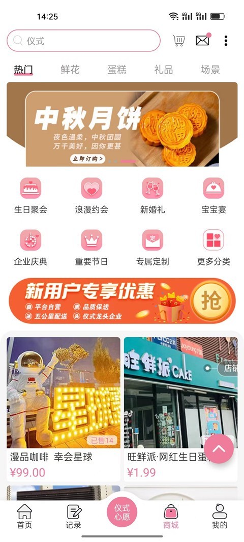 米多试玩app