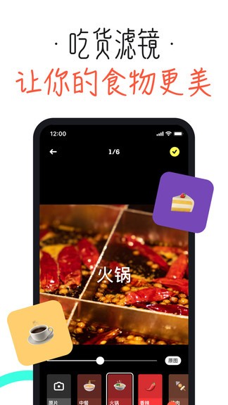 吃货笔记app v1.5.5.142