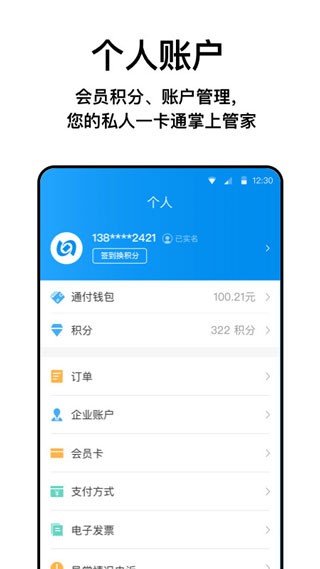 北京一卡通2025