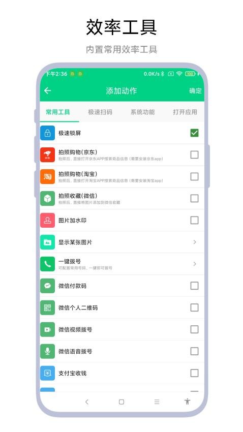 双击锁屏app