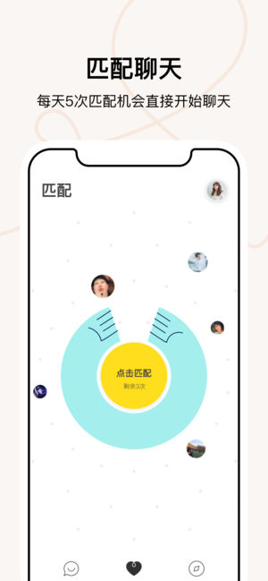 瞧瞧社交app