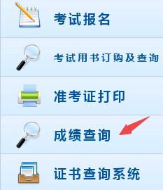 揭秘！轻松掌握会计职称考试成绩查询技巧 1
