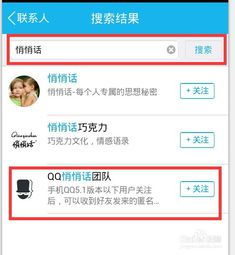 如何找到并关闭手机QQ的悄悄话功能？ 4