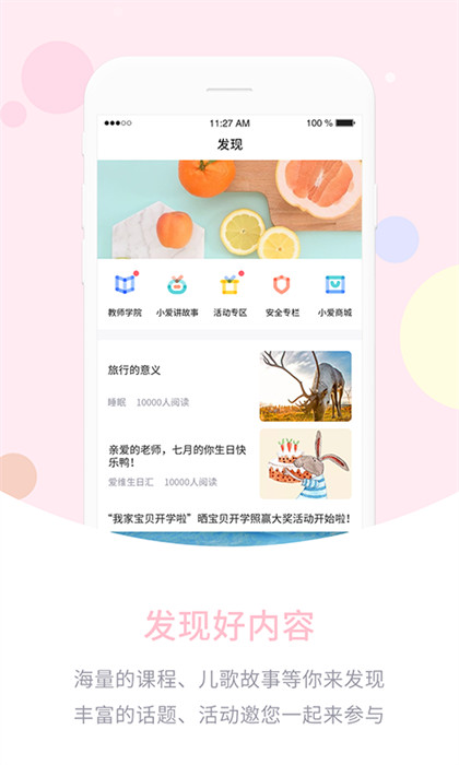 爱维宝贝园丁最新版