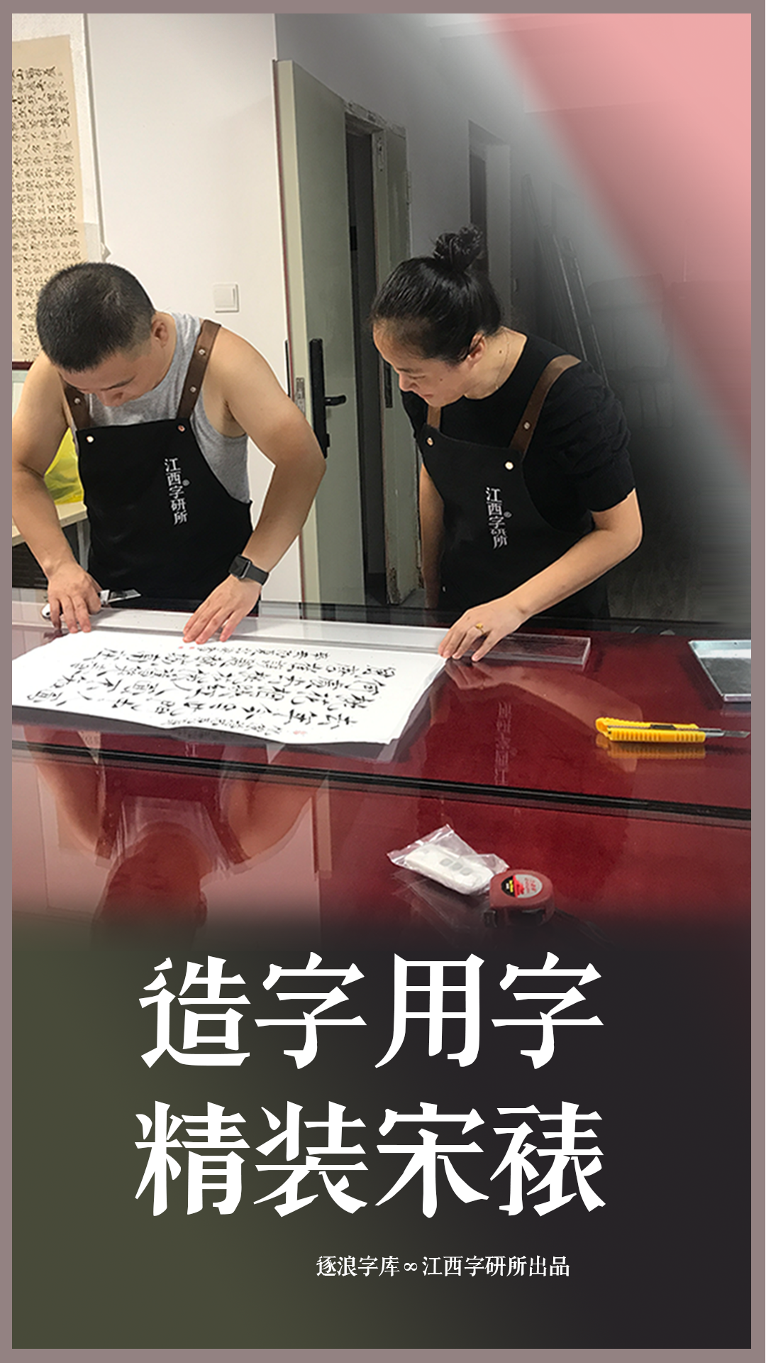 逐浪装裱大师app
