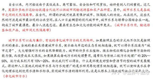 申论夺高分的秘诀与实战攻略 1