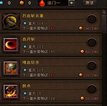 斗战神牛魔如何加点嗜血技能？ 1