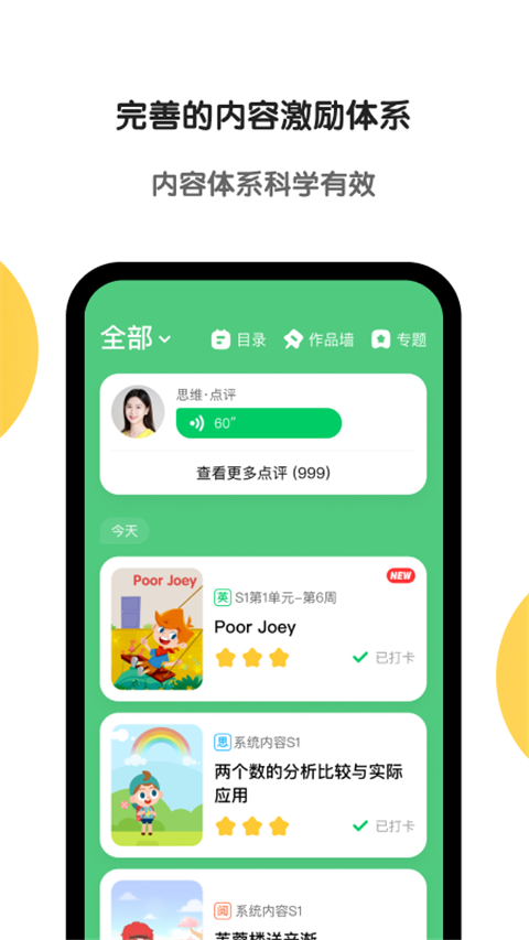 斑马英语免费资源app
