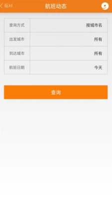 九元航空app手机版