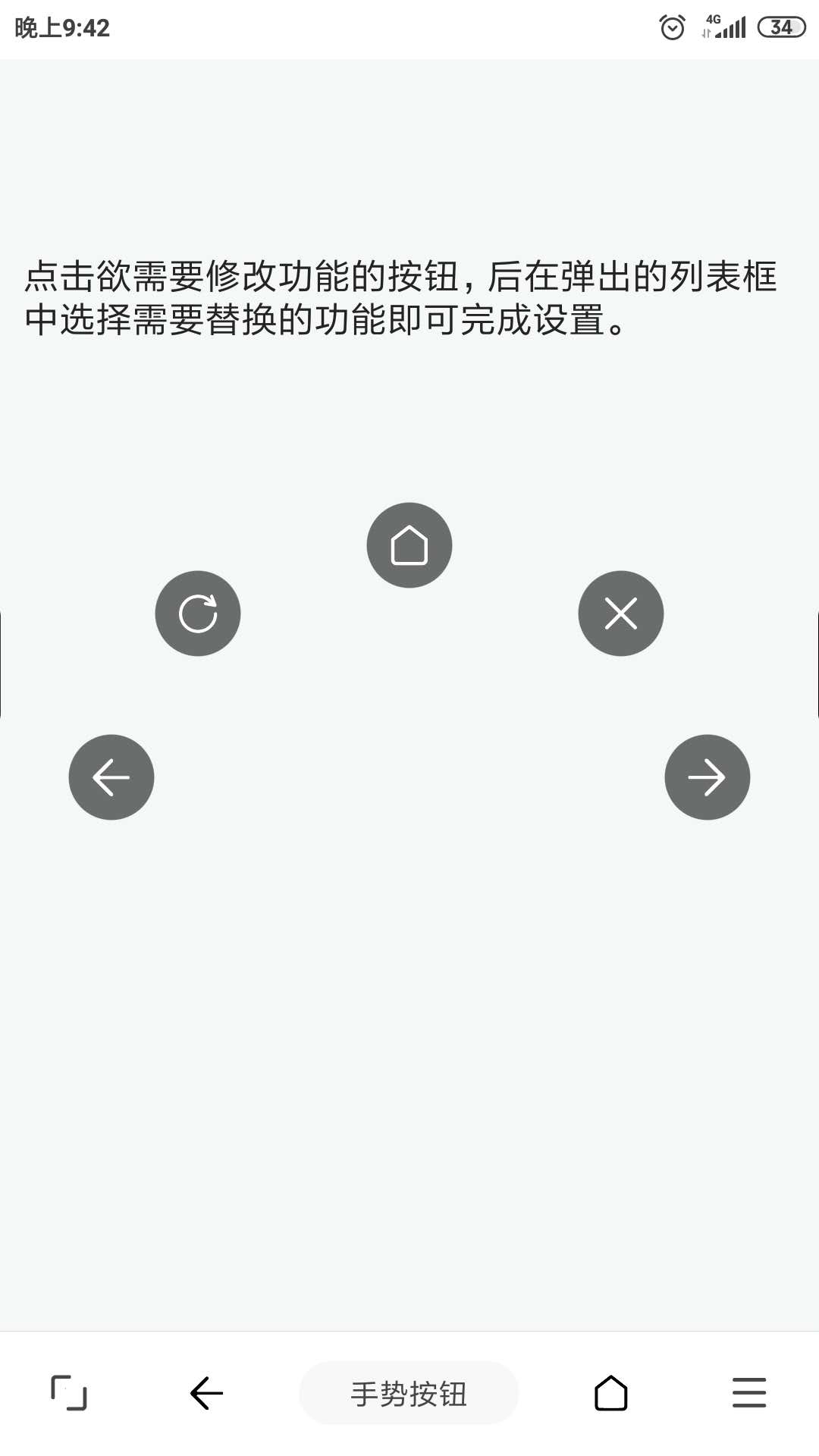 篡改猴安卓版