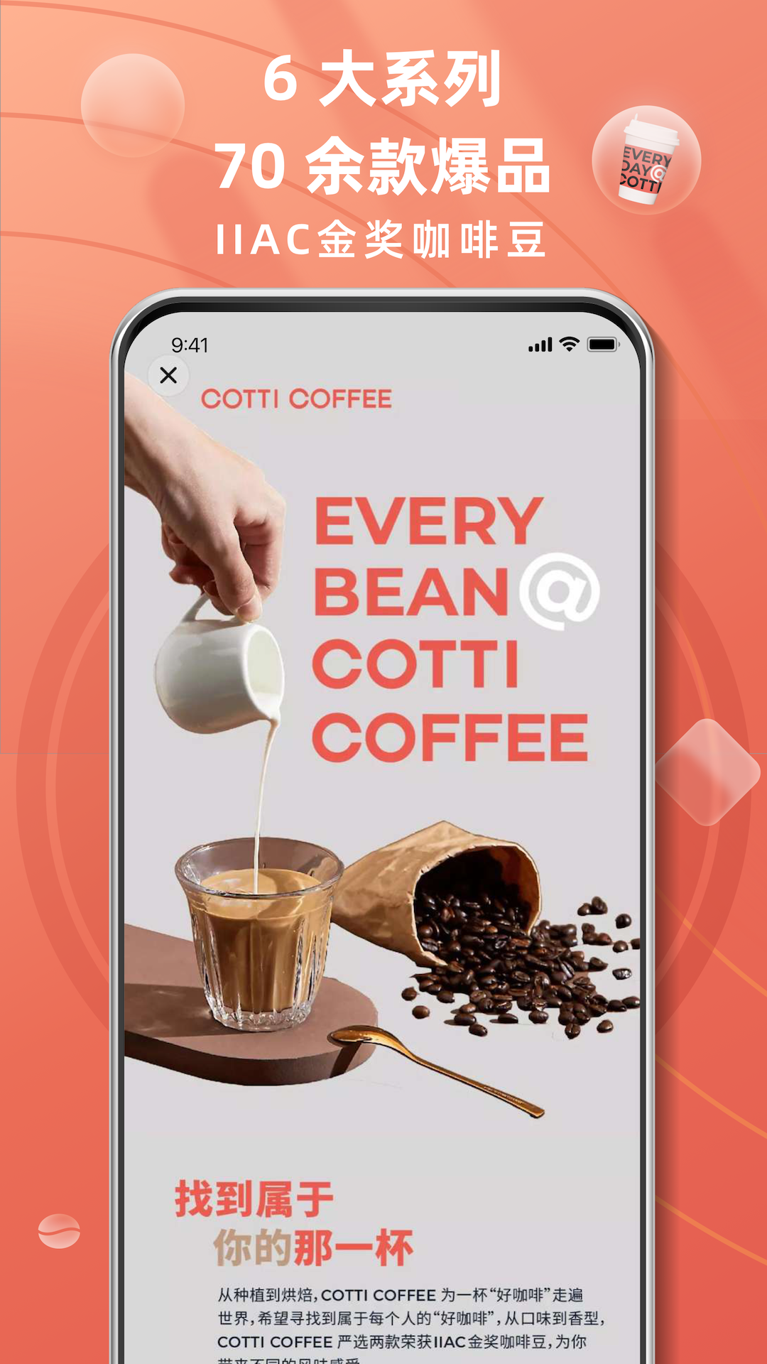 庫迪咖啡app 2