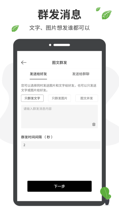 微商营销(微商工具箱)