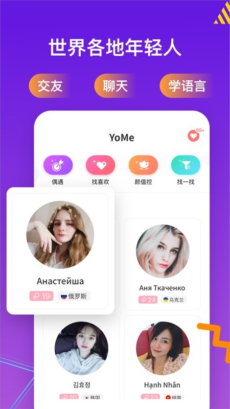 YoMe APP