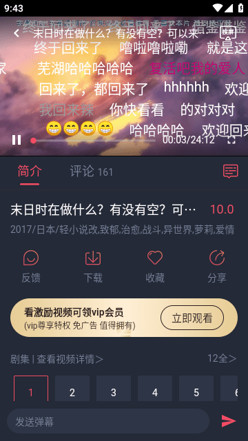 动漫国3.3.0