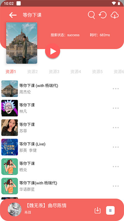 听下音乐app最新版本