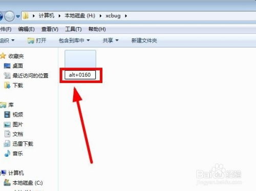 轻松学会：如何隐藏电脑文件夹 1