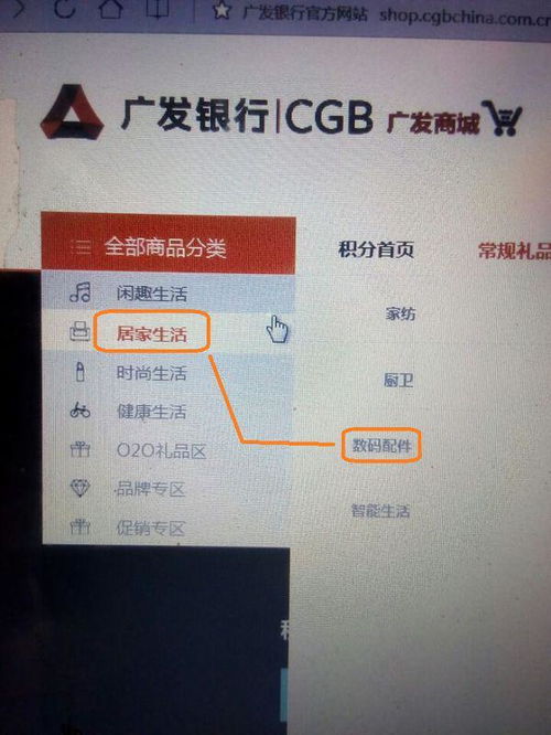 广发银行信用卡积分兑换礼品指南 1