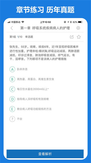 好大夫app免费版