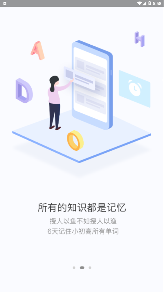 东汉学堂app