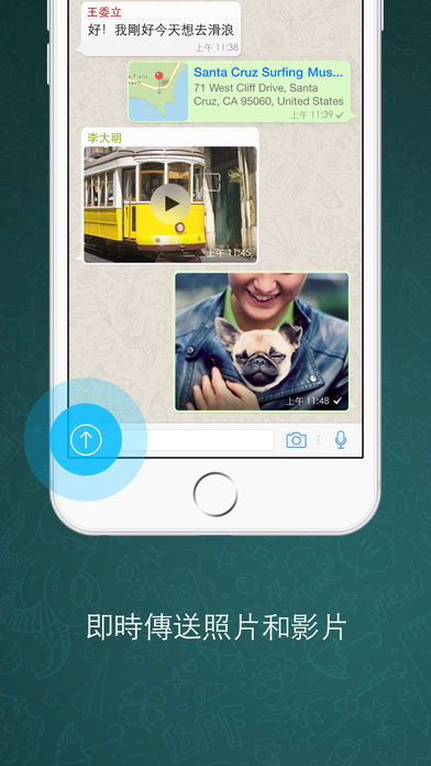 whats交友app