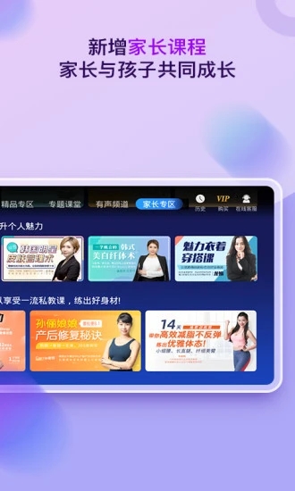 格灵课堂免费永久版