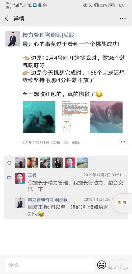 迅速恢复精力的方法 1