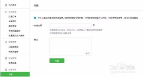 【轻松解答】微信APP扣款顺序如何设置？一键掌握支付优先权！ 2