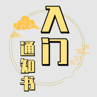 修个球仙内置菜单 v1.7.08