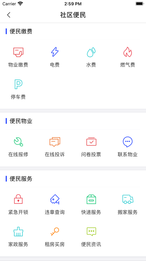 梨城云APP