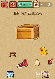 解锁智慧之门：脑力测试关卡51至55全胜攻略 3