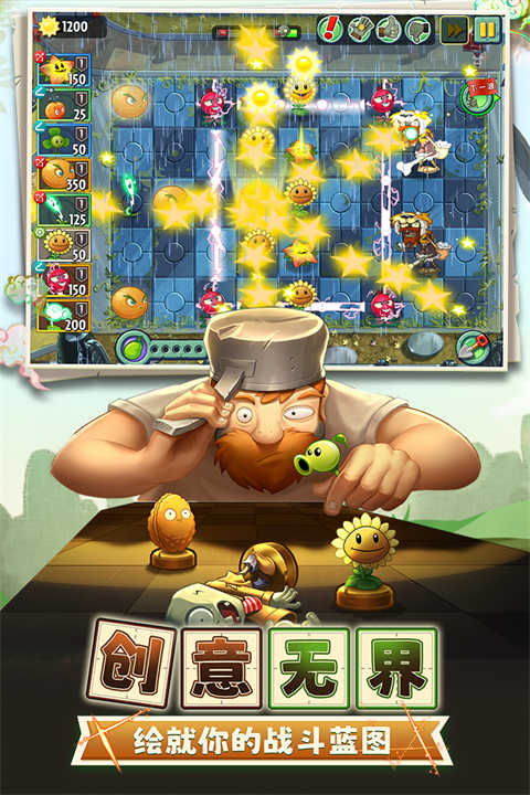 植物大战僵尸2离线版