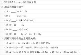 掌握集合的三种表示方法 1