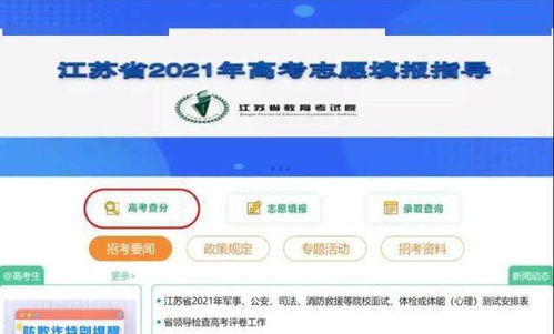 如何查询2024年高考成绩？ 1