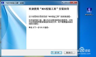 揭秘MD5：深入理解MD5校验原理及高效使用校验工具 1