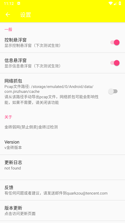 imemscan卡金装神器下载