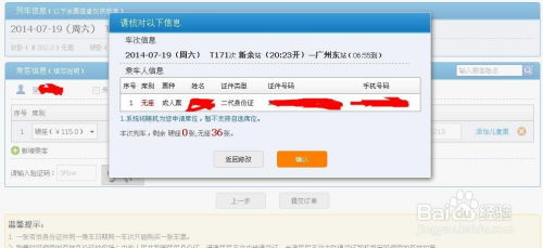 火车网上订票后该如何取票？ 2