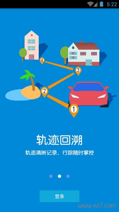 微定定位客户端v2.2.0