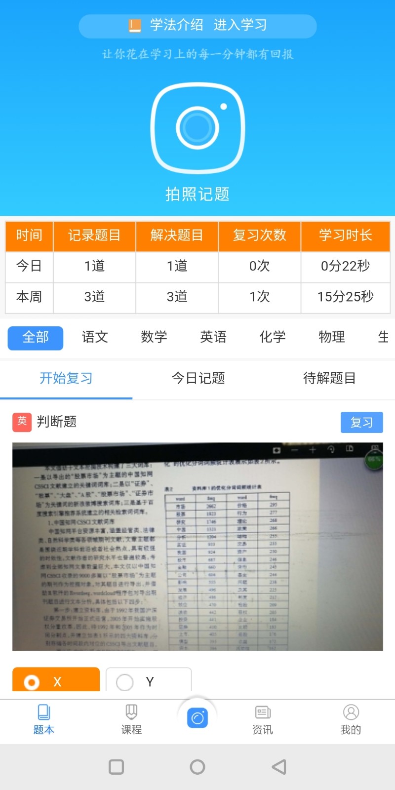 效优自主学习