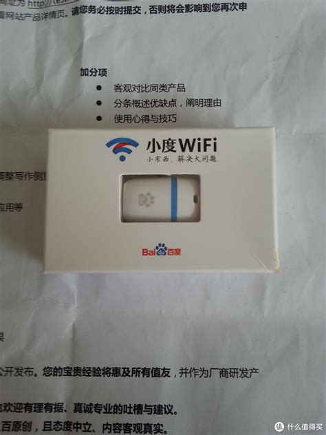 如何预订百度小度WiFi 1