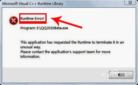 电脑提示“runtime error”该如何解决？ 1