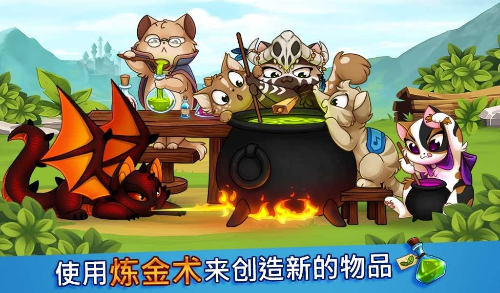 城堡猫内购版