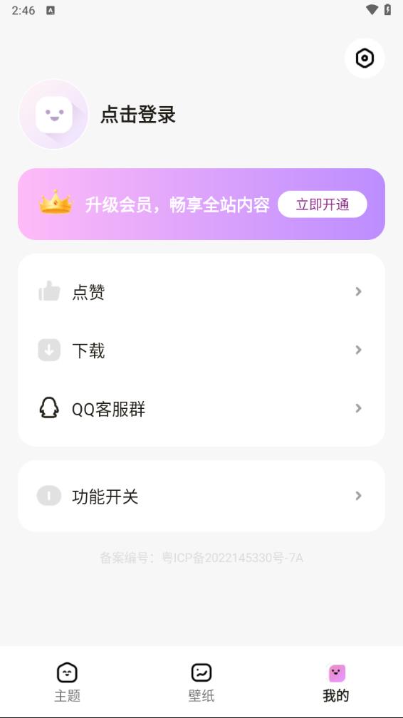 时光主题app