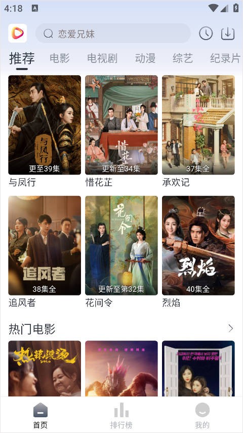 影视星球app安卓版
