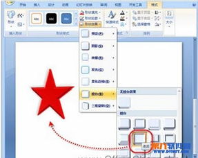 PPT打造炫酷3D图片教程 3