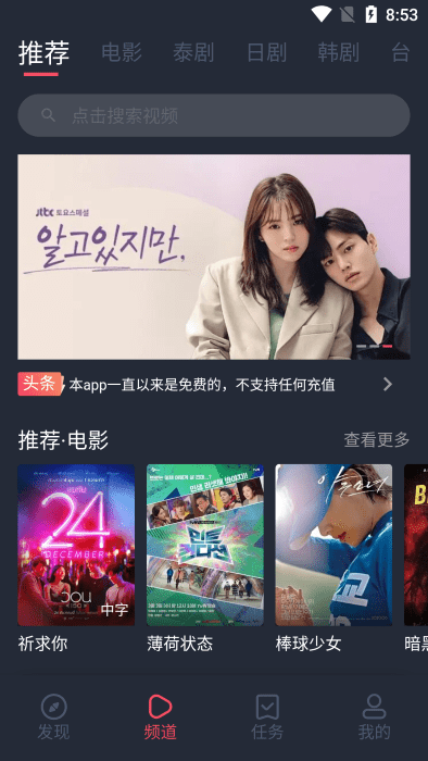 泰剧兔app最新版