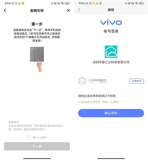 如何使用vivo Y30手机控制空调 3